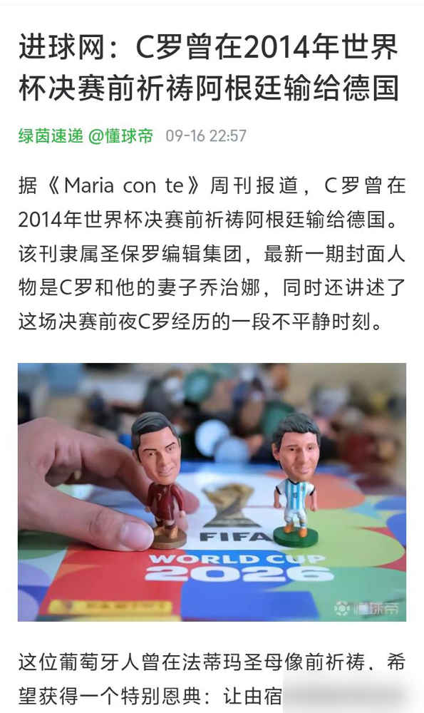 梅西这届金球奖还没选完，评委先打起来了。卡塞米罗直接开麦：他世界杯那表现还不够看？你们真就只盯着欧冠？转头麦考伊斯特就在节目里甩脸子，说梅西入围他恼火，力挺凯恩。
一个要看大赛封神，一个要抠年度数据。标准都摆在那儿，秤砣全在心里。
更绝的是《队报》爆料，梅西团队压根不做拉票公关。别人发通稿、造舆