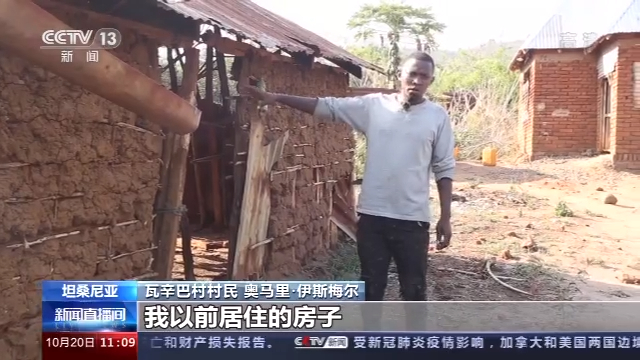 坦桑尼亞村民: 中國技術讓我們過上瞭好日子-圖7
