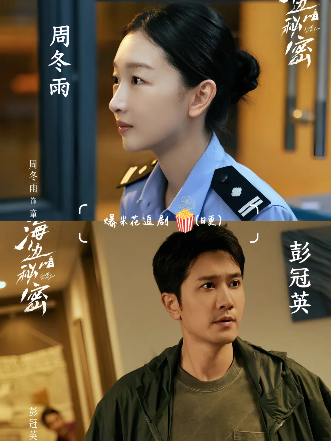 新剧即将上线‼️悬疑破案剧❗️太期待了～