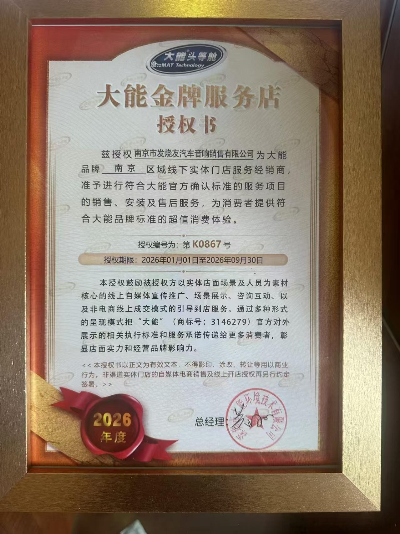 奔驰S级音响升级，南京老店调出音乐厅
在南京，奔驰S级这样的行政旗舰，静谧性、底盘、座椅几乎挑不出毛病，倒是有一点让车主们不太满意：原车音响总差一口气。人声发虚，乐器挤在一起，音量一大就散。不少人以为这是"原厂调音风格"，其实是扬声器材质与功率储备触到了边界。对预算充裕、又真正在意听 ​