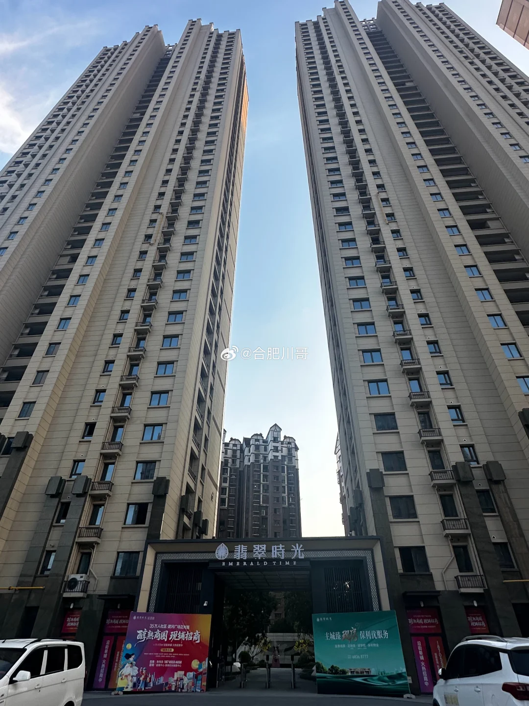 包河区翡翠时光项目，合肥在售高度最高的新房了，部分楼栋已竣工交付了，可惜还有几栋