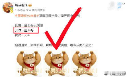 开求再拿下！目前5√4巴西vs摩洛哥 下一场继续满汉全席，心水直达！ ...