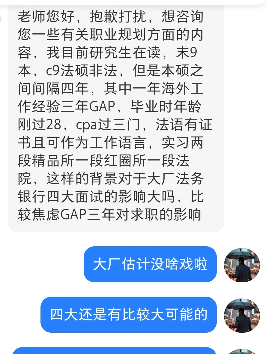 GAP三年还能进大厂吗?感觉没戏