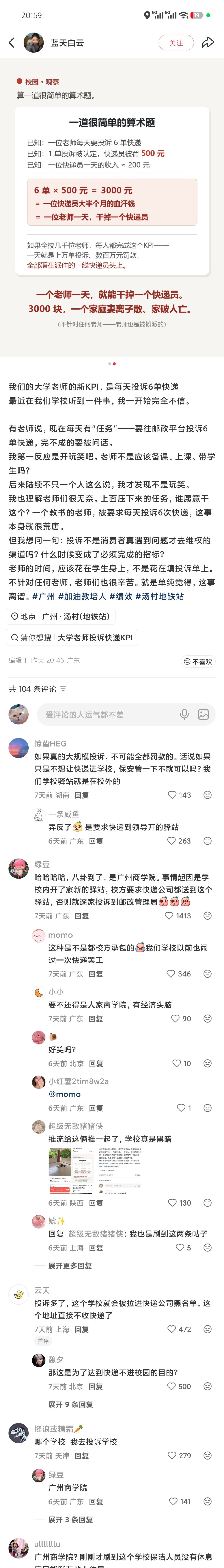 这么离谱又炸裂的事情是真的吗[哆啦A梦害怕] ​