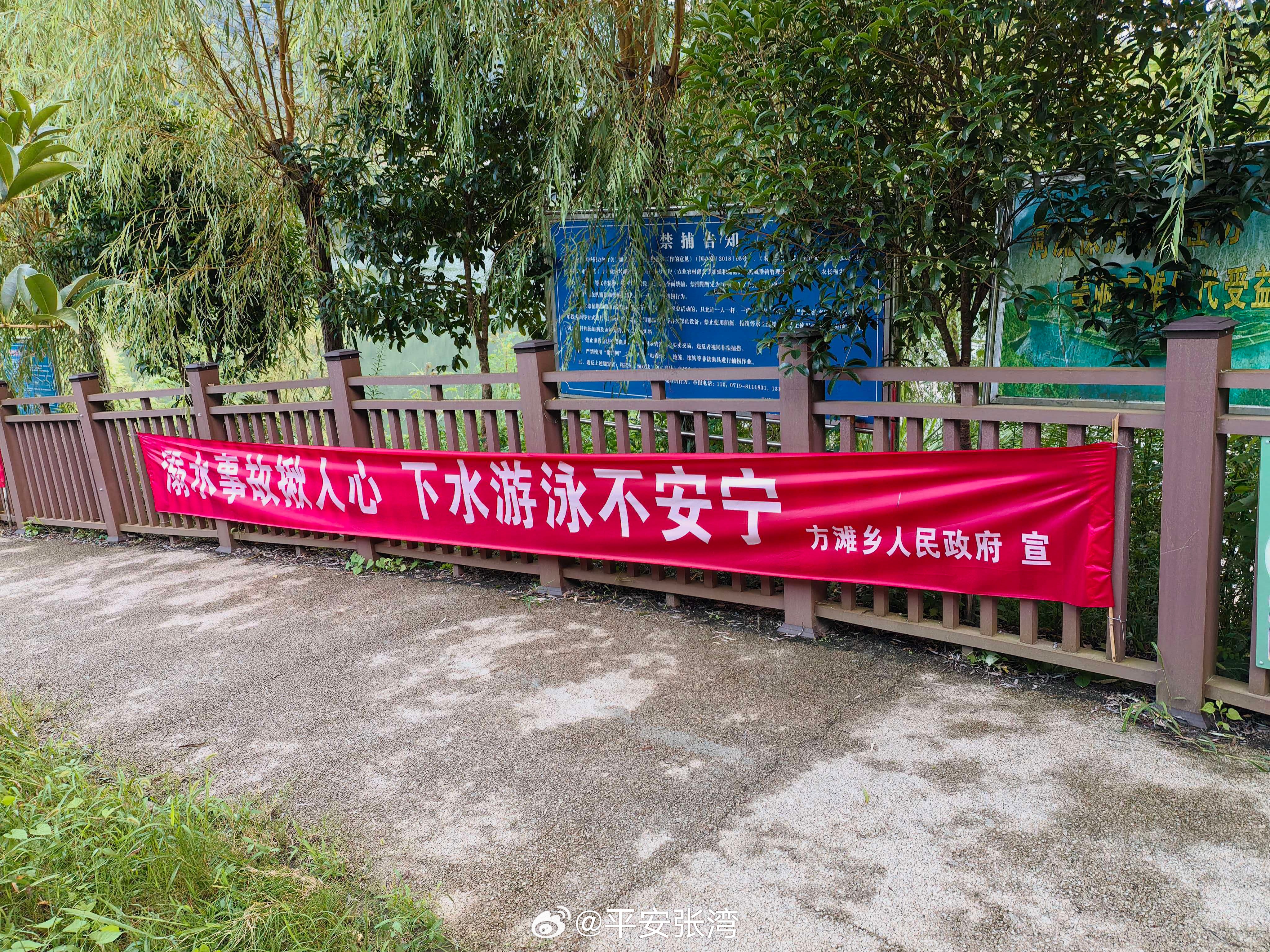 【横幅“出击”、警示牌“站岗”，防溺水攻坚再发力】眼下暑期虽近尾声，但防溺水这根弦还不能松。张湾区公安分局联合村、社区，在辖区河流、水库等重点水域拉起了50多条横幅，新装和更新了60多块警示牌，让过往群众抬眼就能看到提醒。同时，民辅警对临水路段、亲水平台等风险点位进行拉网式 ​