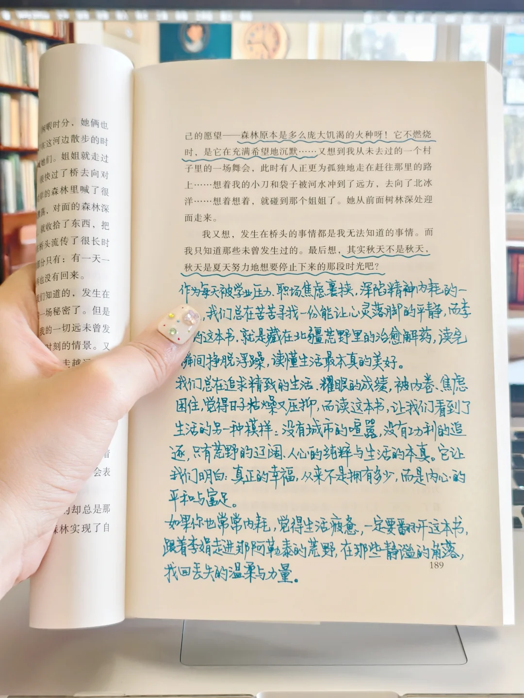 在琐碎日子里，活出属于自己的诗意与光亮