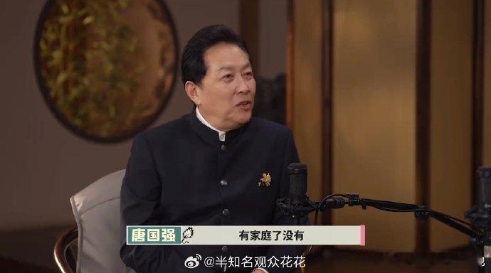 #唐国强问赖冠霖有家庭了吗#唐国强在《丞相还挺忙》播客预告里的一句 “你有家庭了吗？”，让 24 岁的赖冠霖当场语塞，尴尬的笑容里藏着无数年轻人的同款窘迫。这个片段迅速在社交平台发酵，网友们纷纷留言 “仿佛看到过年回家被奶奶追问对象的自己”“代入感太强，已经开始抠脚了”，一场看似普通的对 ​