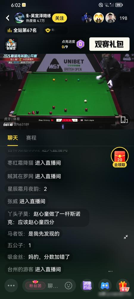 刚登顶世界第一，赵心童就被裁判坑了。
英国公开赛16强对阵乔伊斯，首局赵心童做了精彩斯诺克，本该加给赵心童的4分，裁判错给了对手。硬生生把稳赢的局，拖进了争黑决胜。
赵心童没崩盘，顶着压力轰出一杆神仙翻左边中袋，稳稳打进黑球拿下来首局，最终4-2击败对手晋级8强。
真正的顶级高手，从来都是把意