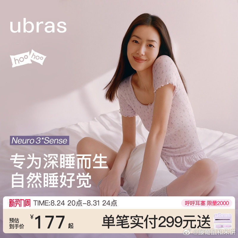 [167]刘雯同款ubras睡衣带胸垫夏
理解后放弃祝福含距离愿做颗牙疼你难受 ​