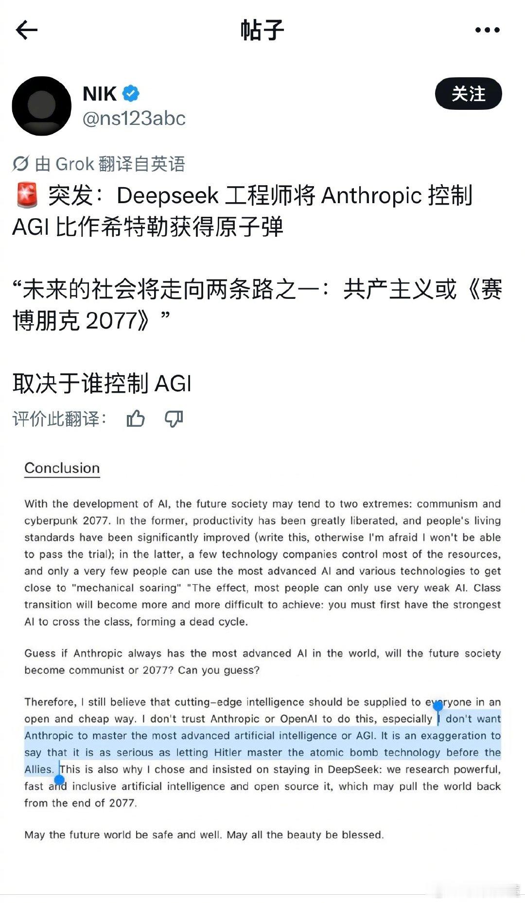 这篇Deepseek工程师写的文章[思考][思考][思考]我看了全文 ​
