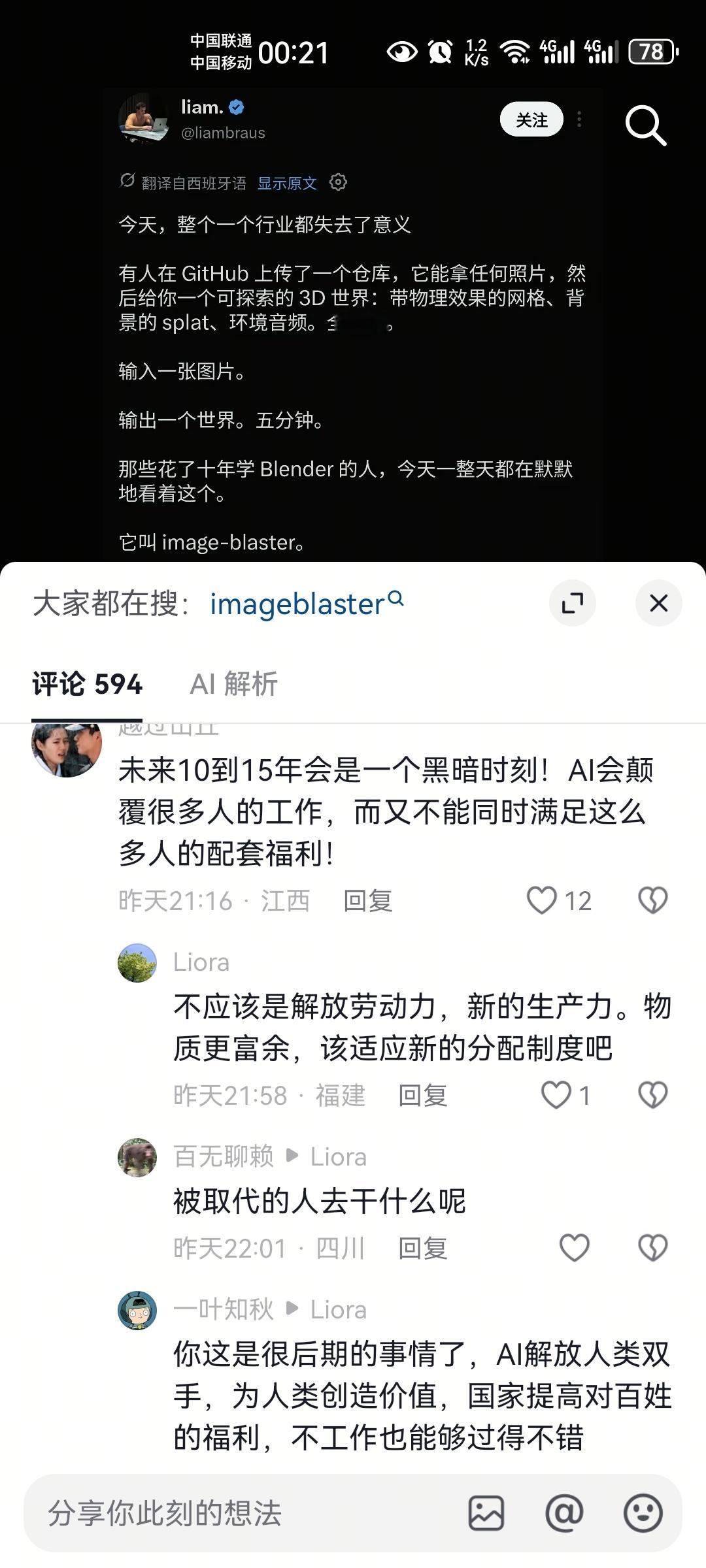 Ai时代来临，人类的社会形态将发生重大变革 

机器人走入工厂街头取代人类岗位，ai走入办公室取代程序员文职。是必然会造成大量人类失业的。

人类也必须被迫选择社主主义。未来哪个国家能够率先给每个公民保障基础住房，发放基础生活费用，哪个国家就能抵抗住ai发展带来的社会变革冲击，从而维持社会 ​