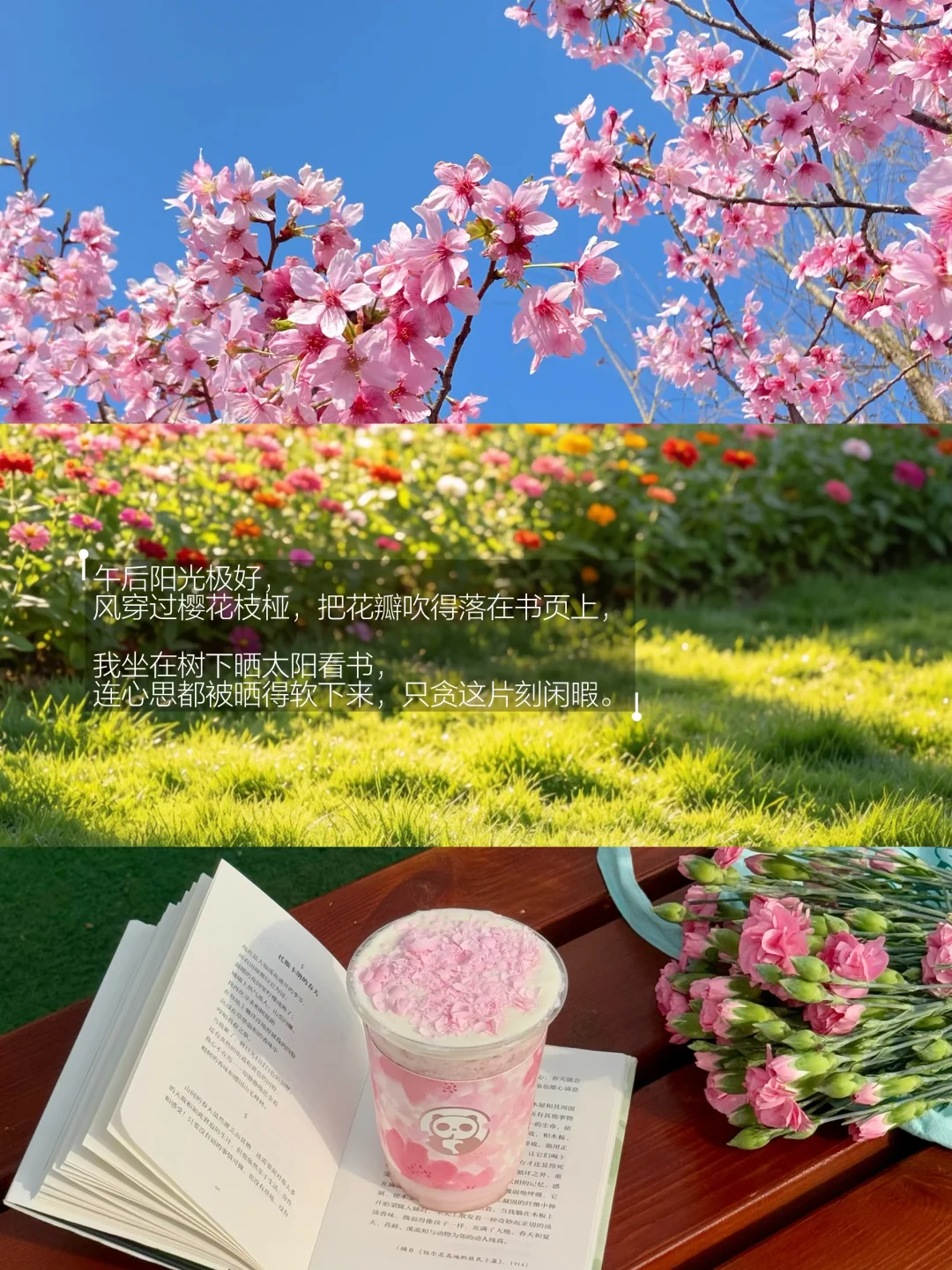 在春天，无所事事的日子多么重要。