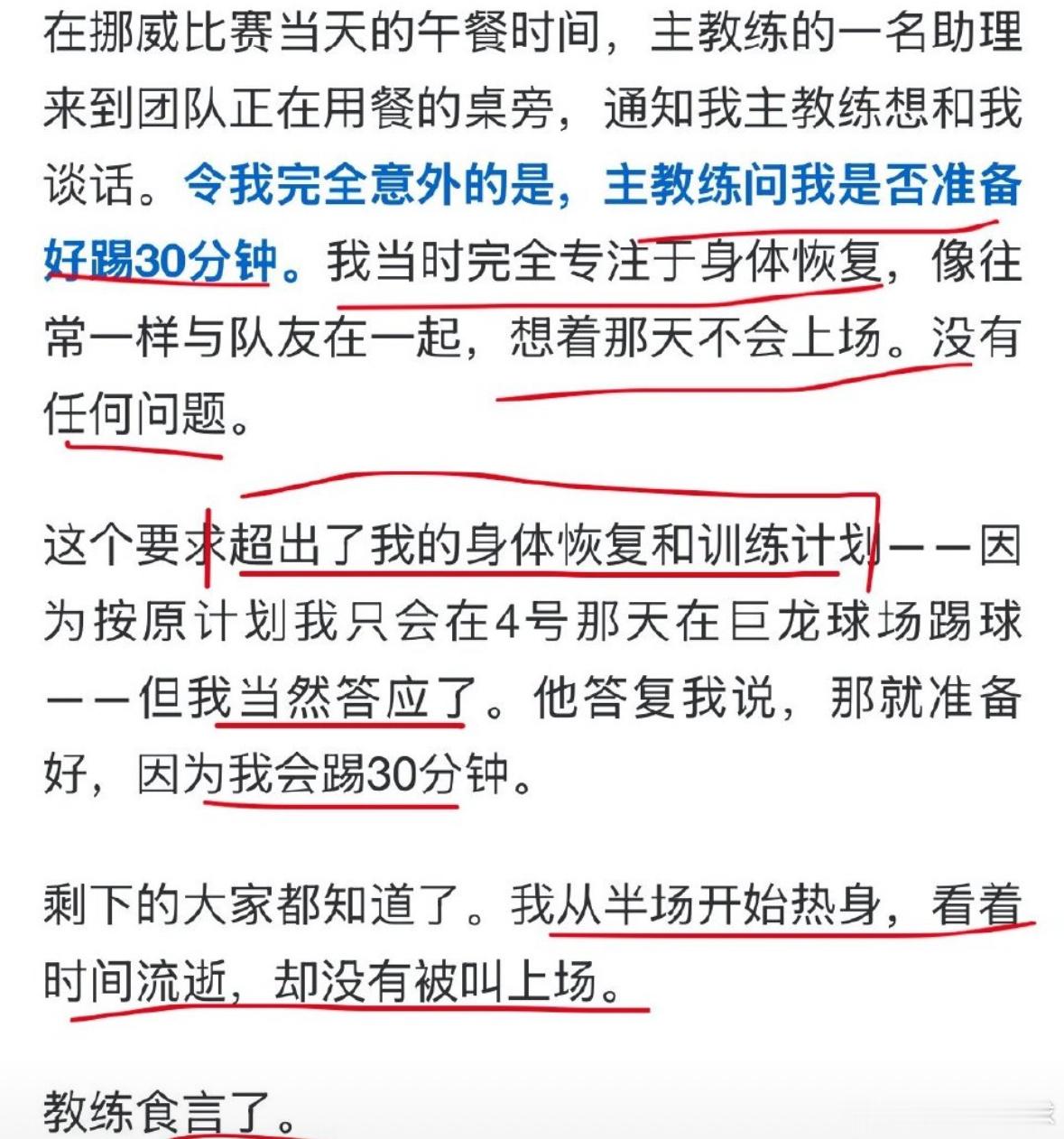 C罗公开离开国家队真相！指责主帅两次违背承诺负气出走，已返回利雅得胜利俱乐部

备受关注的C罗离开葡萄牙国家队集训营事件终于迎来“当事人回应”。近日，C罗通过社交媒体发布长文，详细阐述了日前他突然离队的前因后果，直指国家队主帅马丁内斯（热苏斯）反复违背承诺，才是导致他负气出走的根本原 ​