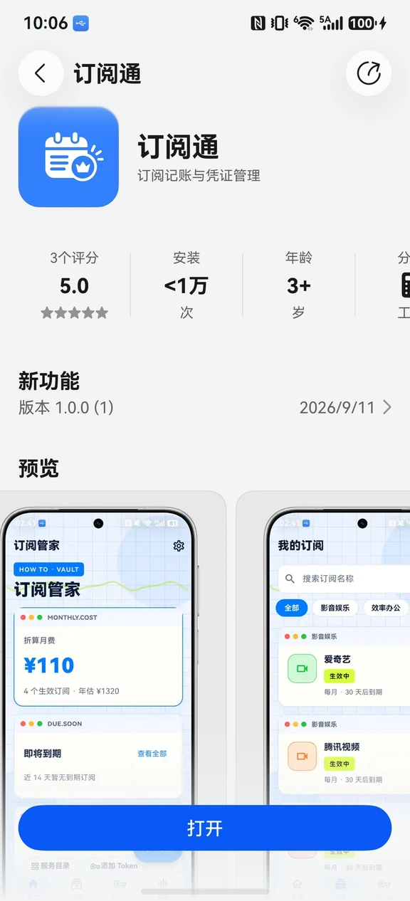 华为鸿蒙机主专属福利！!