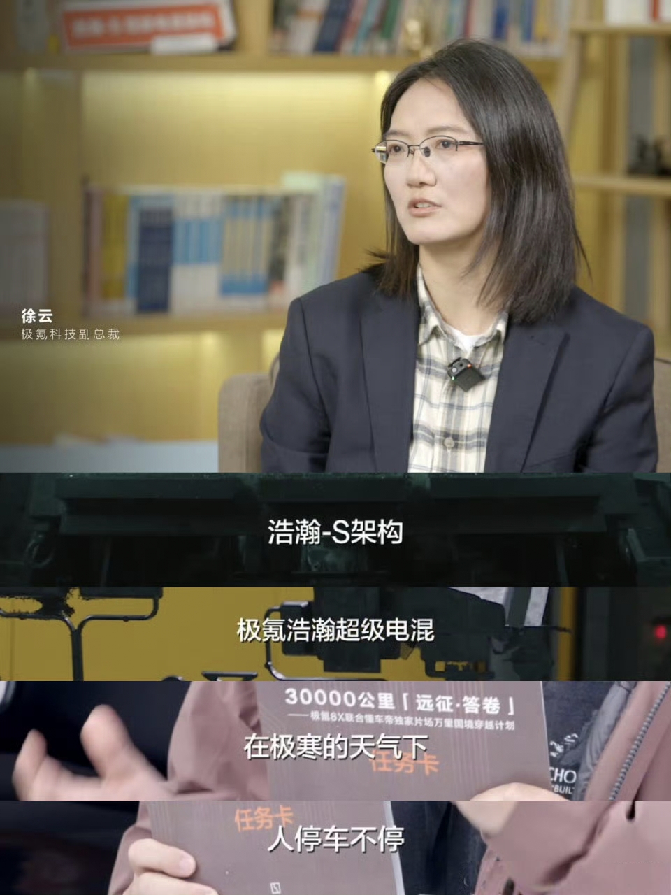极氪8X启动车企首次环中国路测 极氪准备的路测不仅仅是耐久性测试，还包...