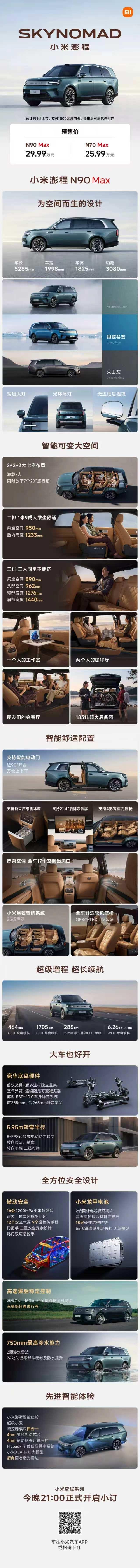 #小米与欣旺达中创新航达成战略合作# 欣旺达和中创新航其实都是咱们国内的主流电池供应商，和自主品牌、外资、合资等品牌都有广泛深入的合作。就像中创新航就获得了一汽、小鹏、吉利、蔚来、鸿蒙智行、丰田、大众、奥迪等国内外车企的认可；欣旺达大家也很熟悉，是苹果、特斯拉、雷诺日产、大众、理想 ​