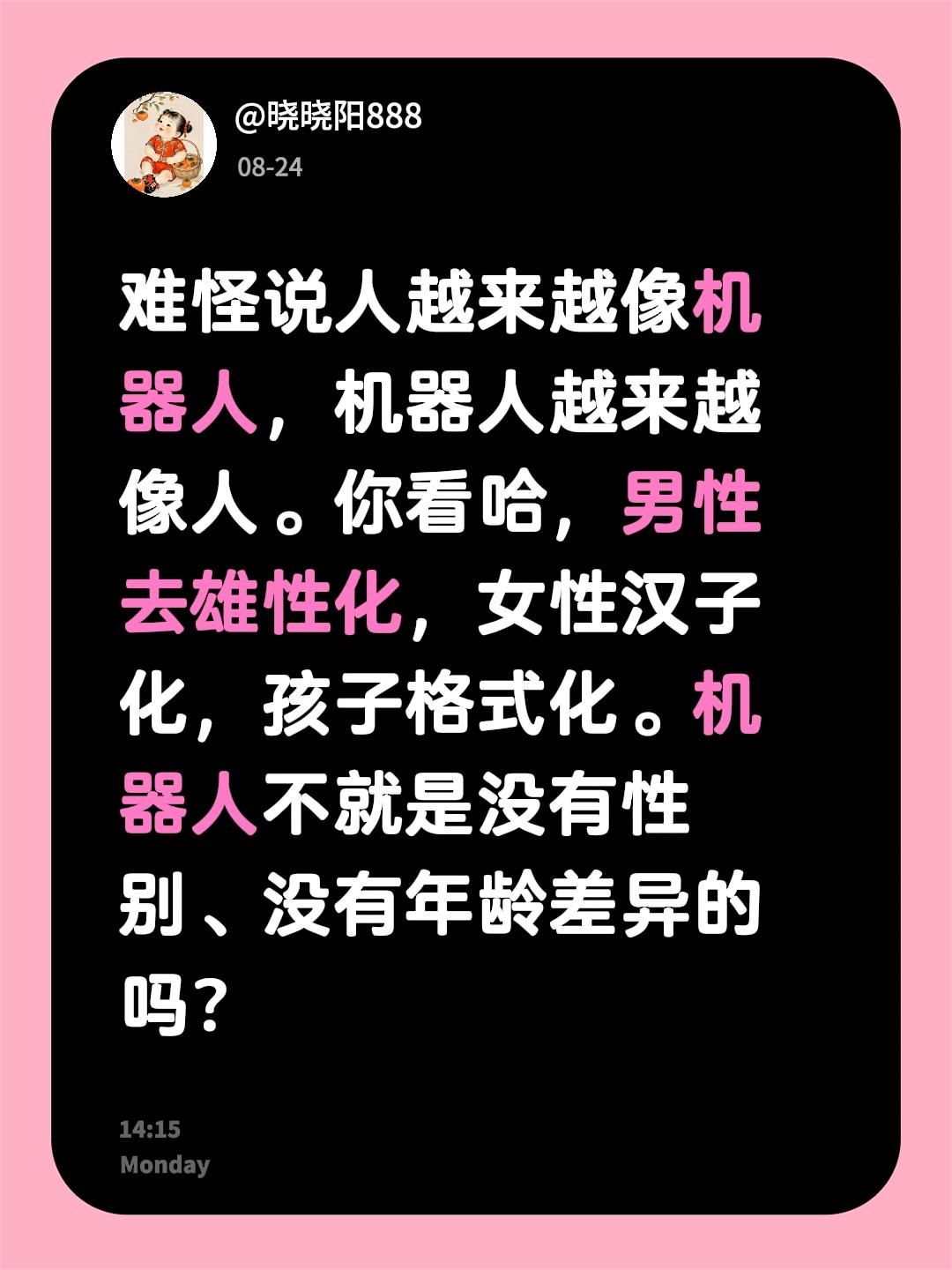人形机器人