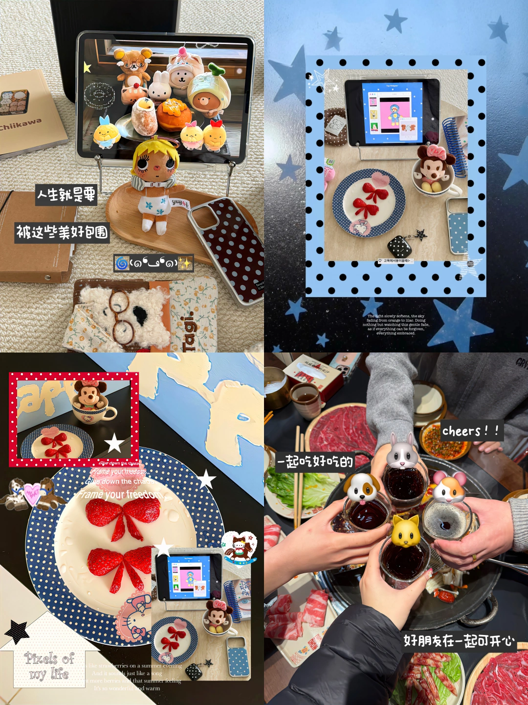 Plog：💦💖🌀尝尝幸福 常常幸福 >ヮ< 🎀