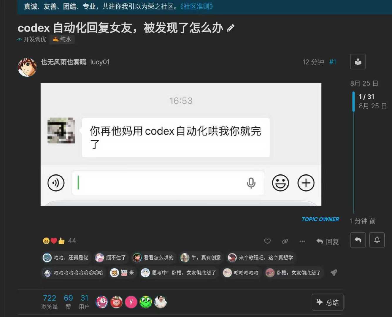 #我什么都不知道！# ​