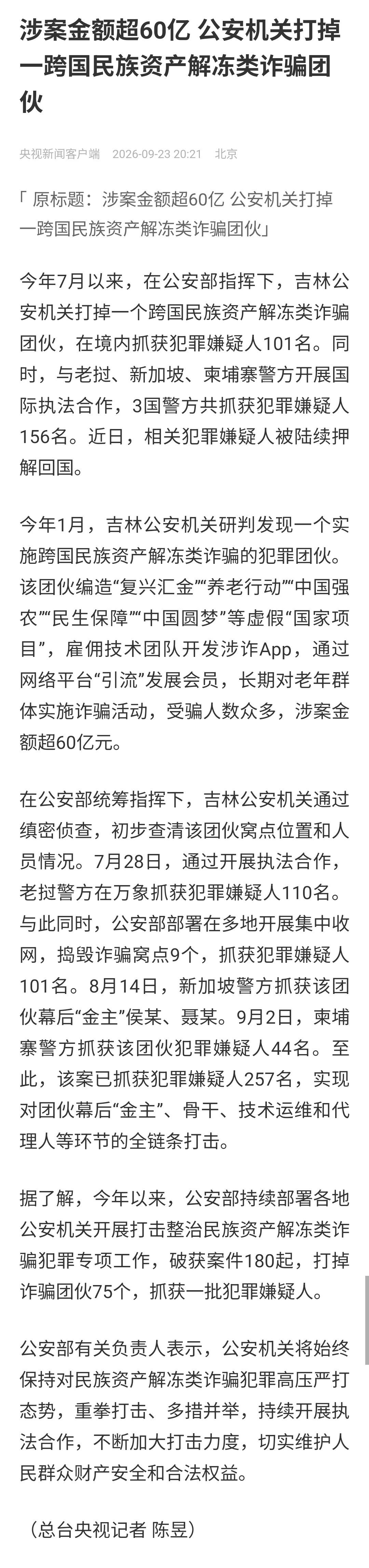 我，秦始皇，打钱！冷知识: 借秦始皇名义成功诈骗有多个真实案例！ ​[泪奔] ​