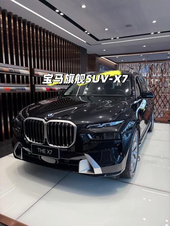 真正的宝马旗舰气场✨一定是X7给的