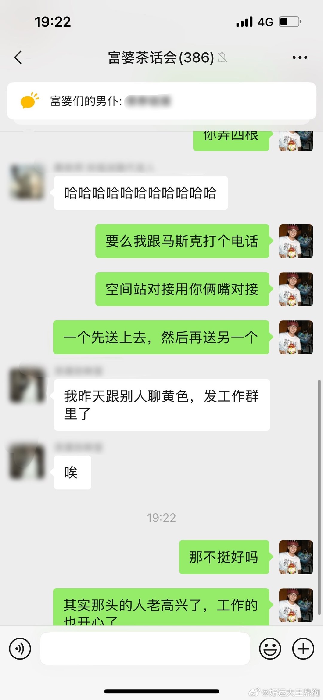 助力每一个梦想，谁认识马斯克 ​