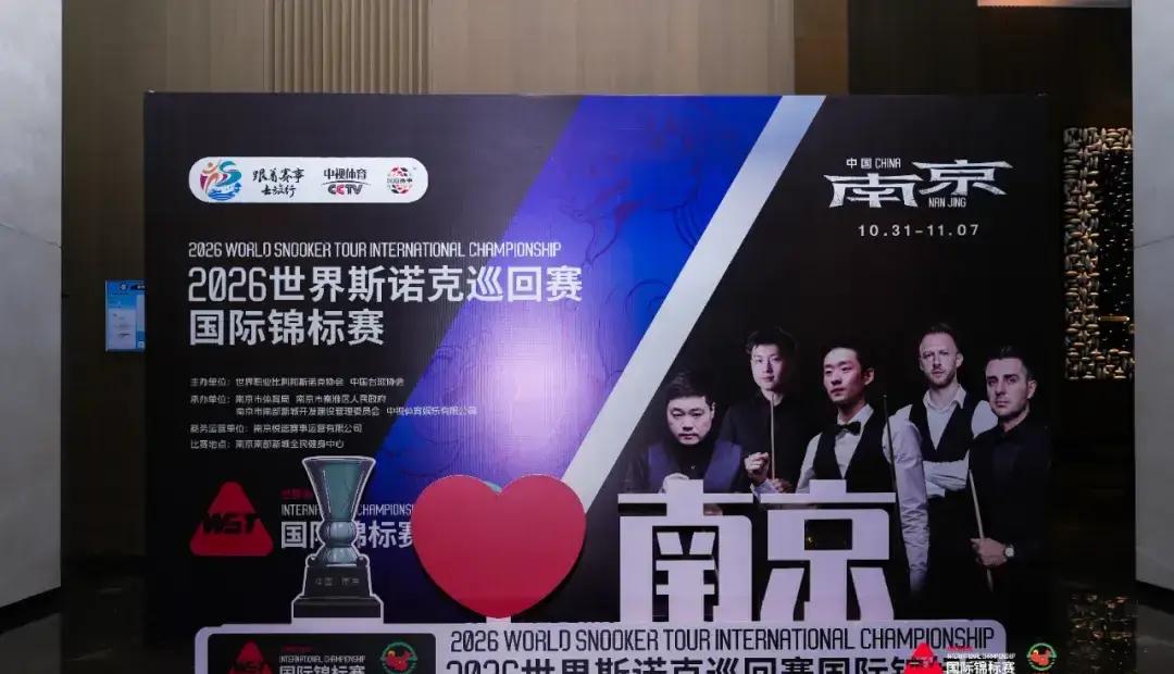丁俊晖这次要是没能一路杀进四强甚至决赛，世界前十六的席位恐怕真就悬了。
南京国际锦标赛连续第三年在南部新城全民健身中心开打，整个赛程就8天，从10月31号一直打到11月7号。
表面看是82.5万英镑总奖金、冠军独享17.5万的大席面，底下全是刀光剑影。
不仅是丁俊晖的前十六保卫战，前面还有卫冕