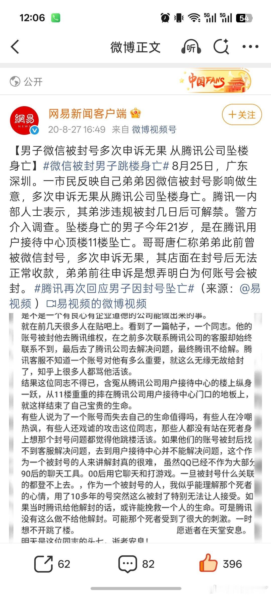 #qq[超话]# 我QQ空间已经没有任何内容，为什么一直提示我有违规的内容，已经给我封了将近两个月了，多次点击了申请解封，但都没有人来进行处理，找腾讯客服也不予处理，为什么现在QQ做的那么垃圾了？简直是把用户当成猴子玩，有没有人知道怎么办的？怎么去腾讯总部投诉？原来腾讯总部发生过这么大的事 ​
