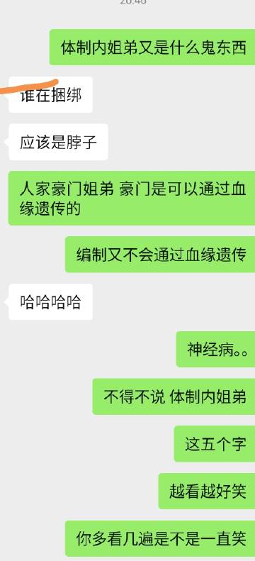 妈呀笑得我偏头痛了。。。 <br />这五个字越看越有一种命苦的感觉