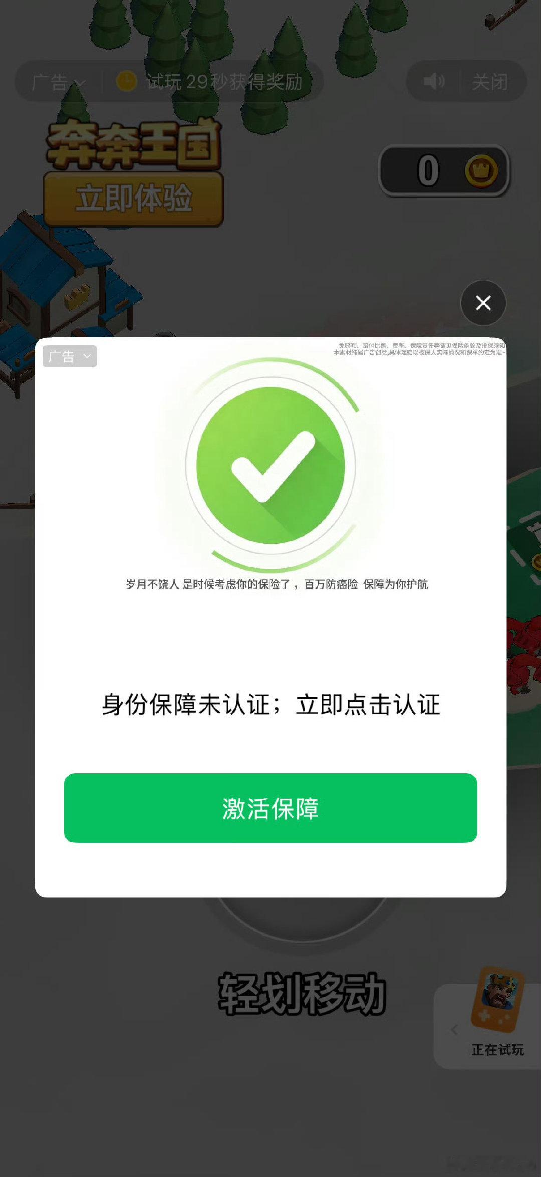#老人压根看不清广告所谓的警示#

作为已经老花眼的中年人，对那些“小字警示”深恶痛绝！一不小心就掉进去。
所以，有关部门得出手了！理论上这种情况属于诈骗。（图片来源 ） ​