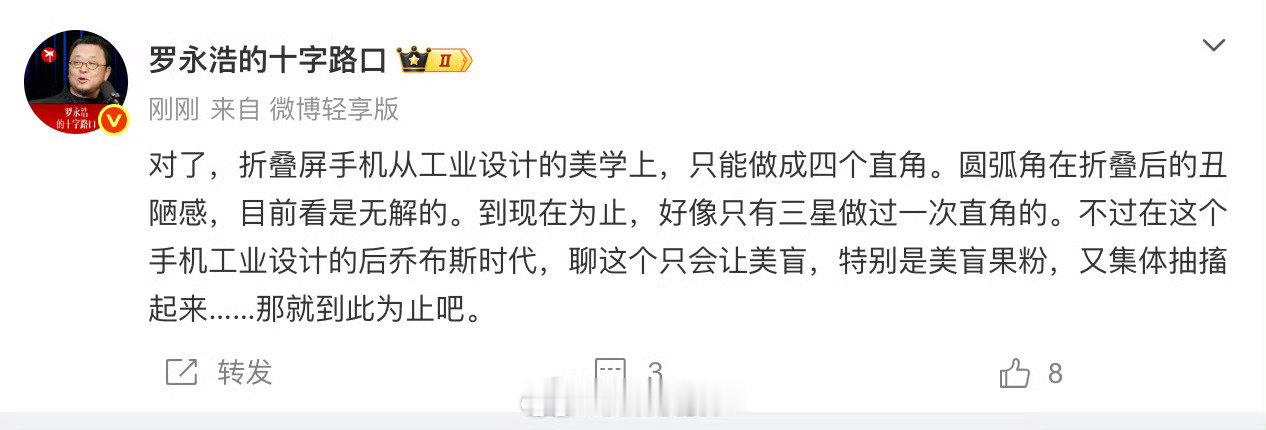 #罗永浩接连炮轰苹果#
老罗 把苹果🍎价格打下来！！！ ​