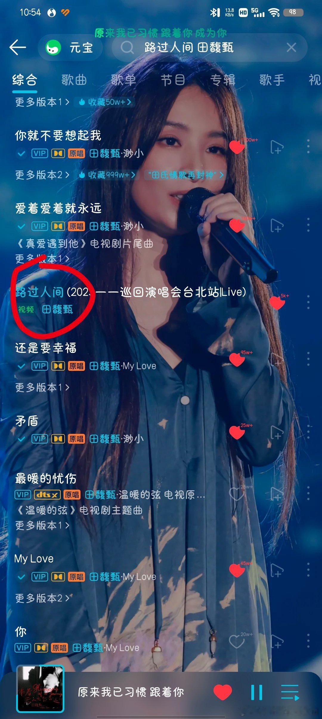 #田馥甄[超话]# 怎么突然没有音源了，有人有下载吗 ​