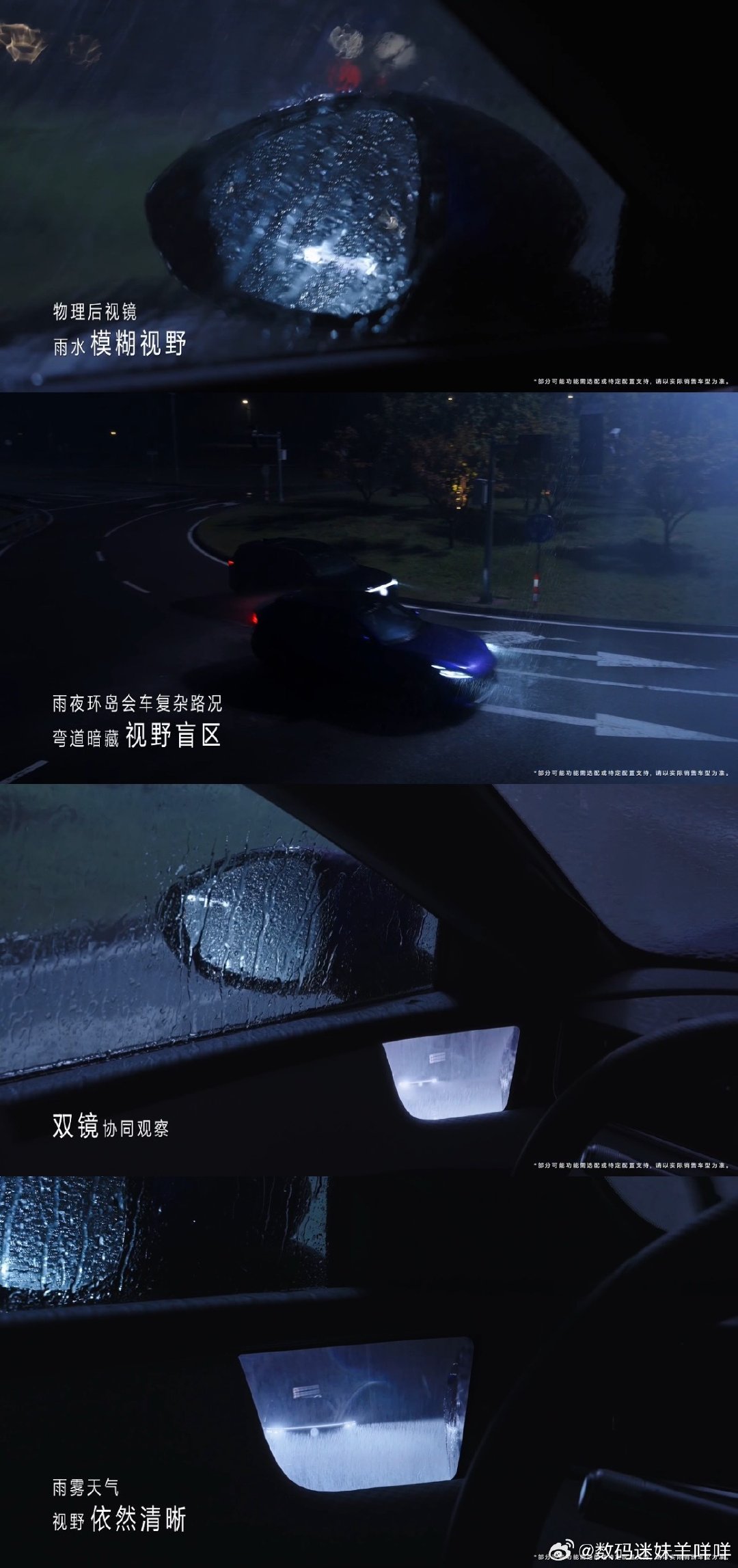 #雨天开车后视镜模糊怎么办##好多人下雨天不会开车了#
雨天行车最大困扰莫过于后视镜看不清。智界RX这套尊界同款双目后视镜，电子后视镜发挥极端环境下的视野优势，搭配物理后视镜无延迟高可靠的特性，双重冗余加持，无惧雨天路况。 ​