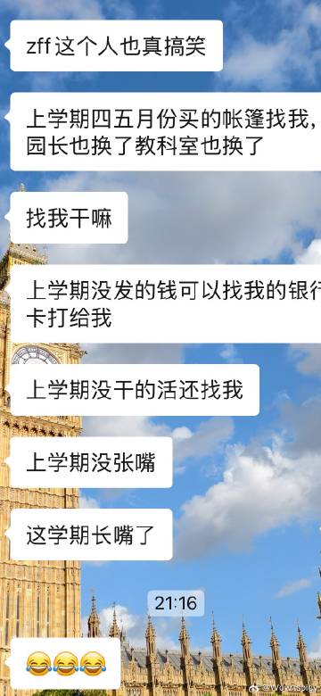 每日吐槽：我的同事如下👇