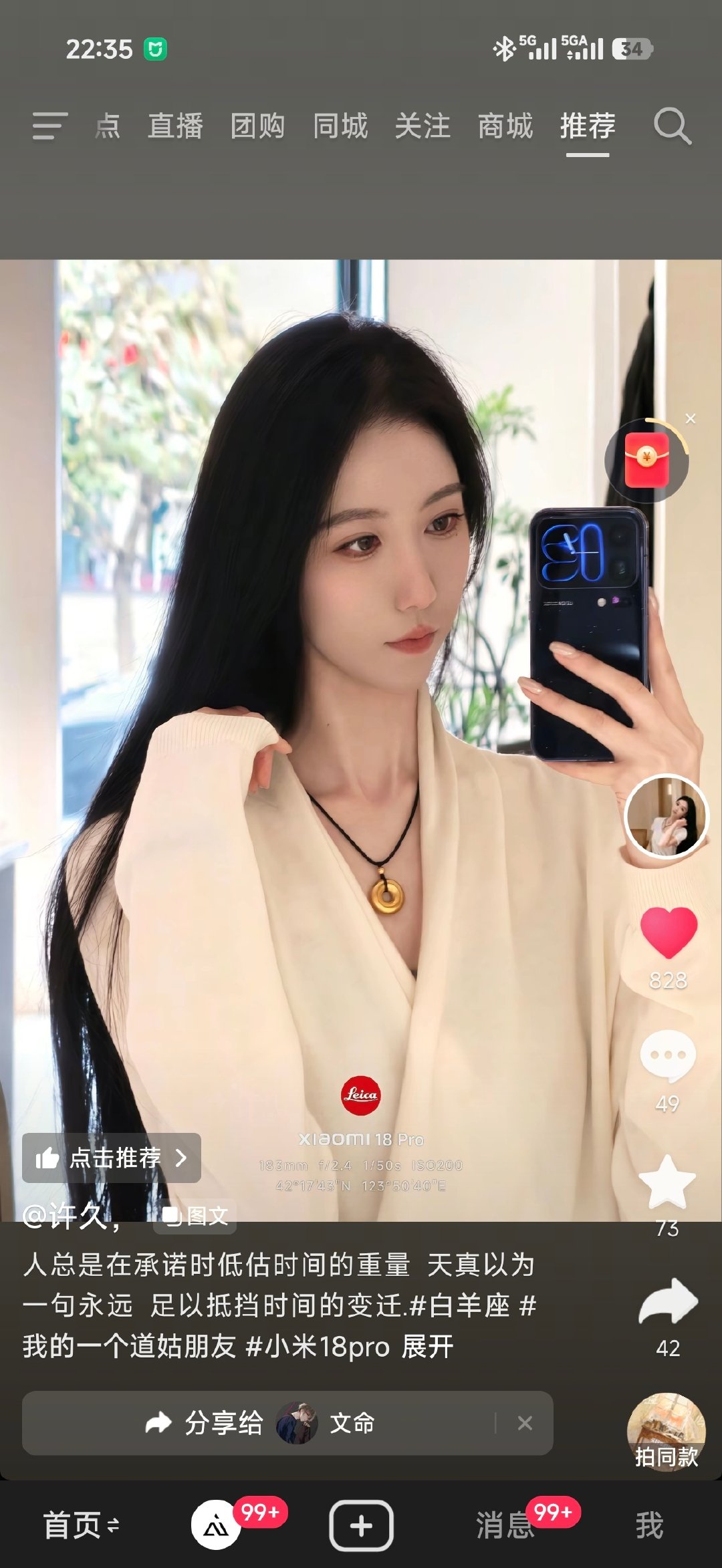 我反悔了！小米18 Pro系列这个星河蓝也是很好看的[流鼻血] ​
