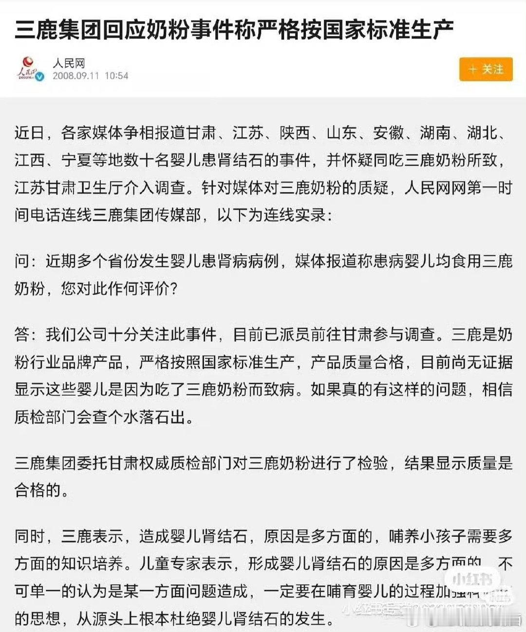 华为找来中国汽研测试尊界V800，检测结果符合国标，没有问题。 ​
