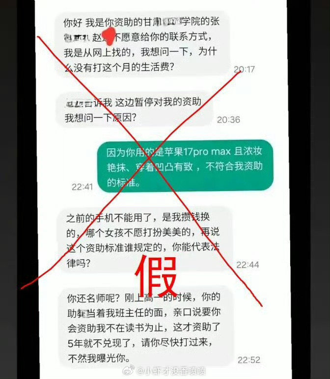 #男子编造停捐遭威胁事件被抓#
[哆啦A梦吃惊]串子落网 ​