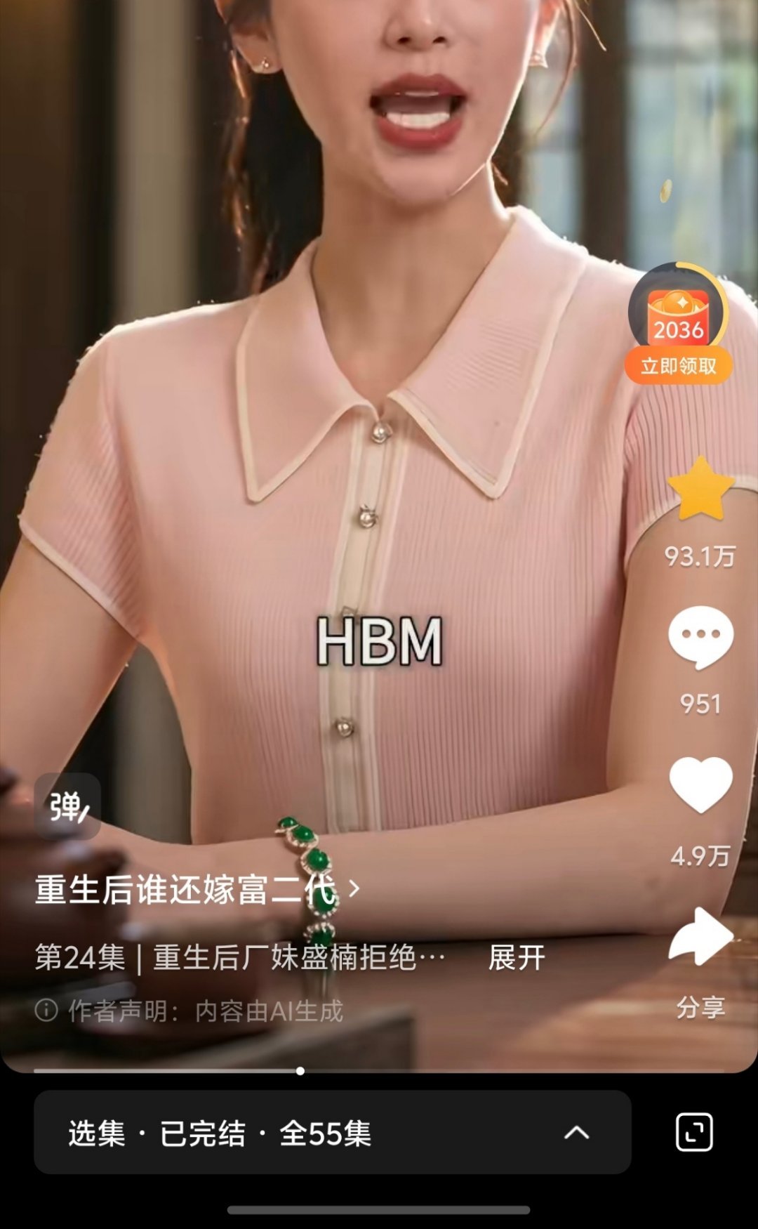 看女主重生搞事业的短剧都能看到内存芯片。 
我更难受了，该死的存储！


[苦涩] 海力士hbm ​