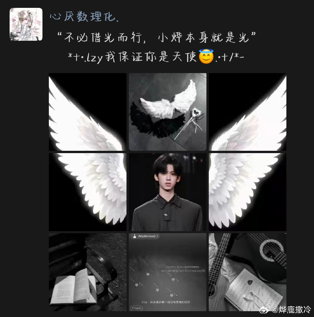 #林子烨[超话]#冠冠，我保证你是天使 😇 ​