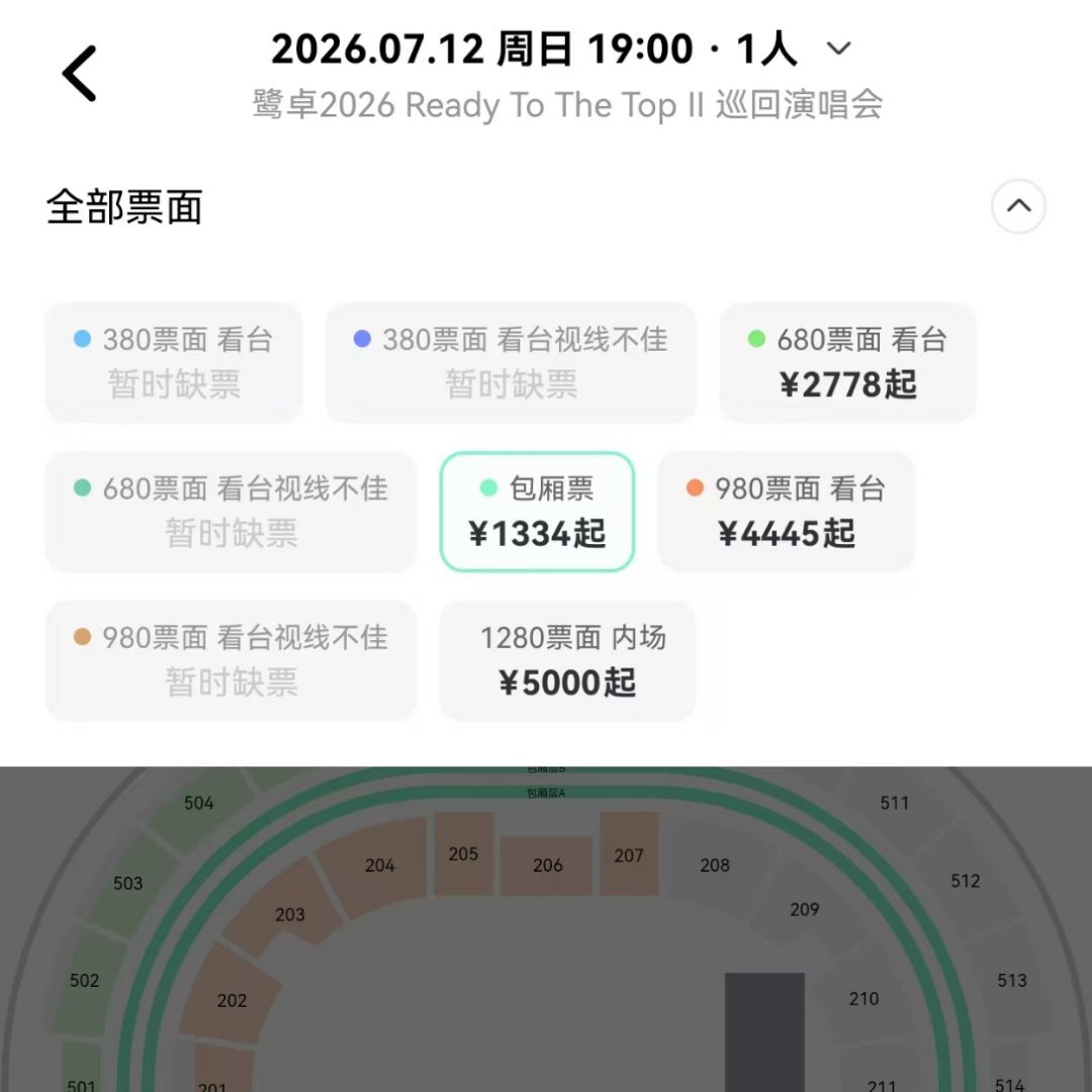 完全能理解莫拉因为一个聊天记录就买热搜下水军的恐慌 完全能理解不好卖票...
