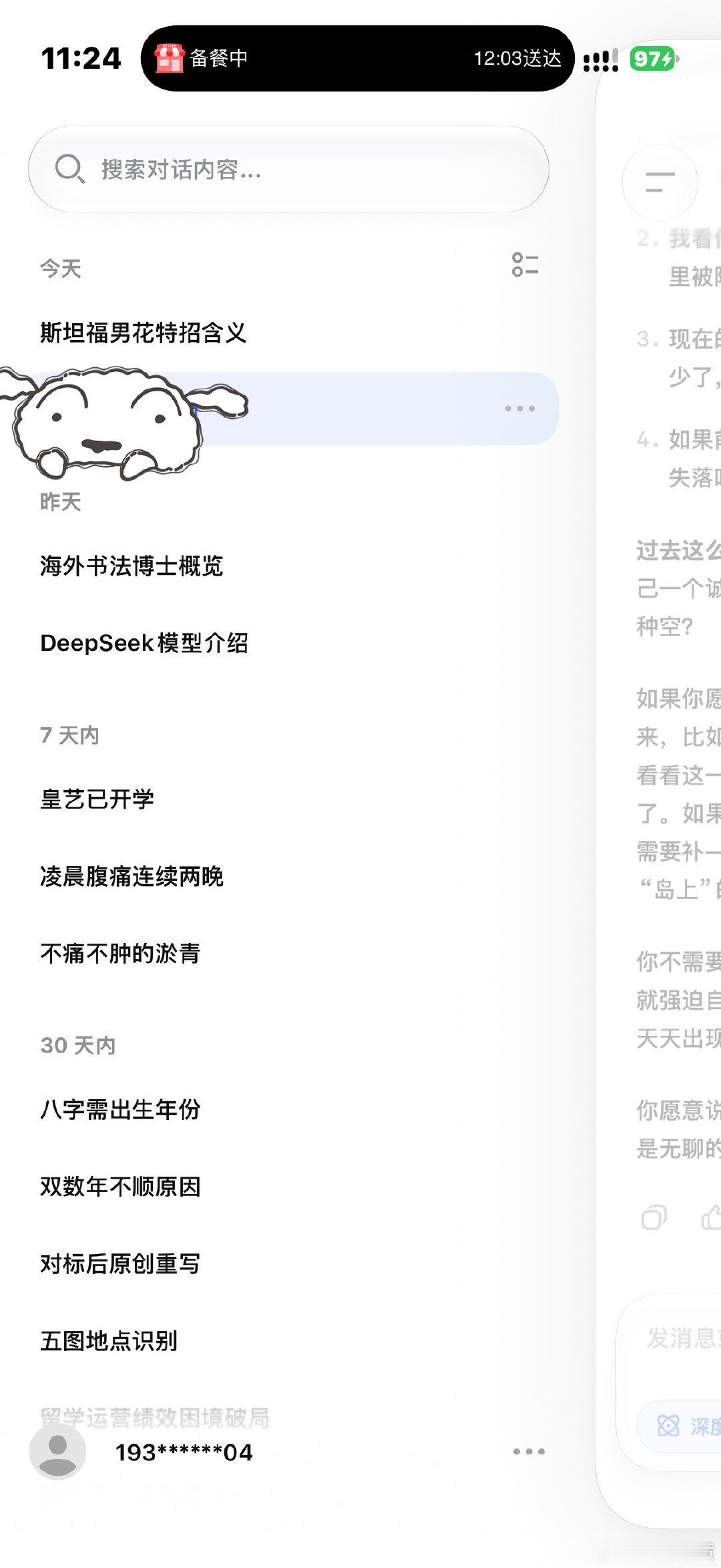 如果穿越到古代只能带一样东西过去：deep seek
要是跟系统一样只能我自己看见 不靠手机 悬浮透明面板的 ​
