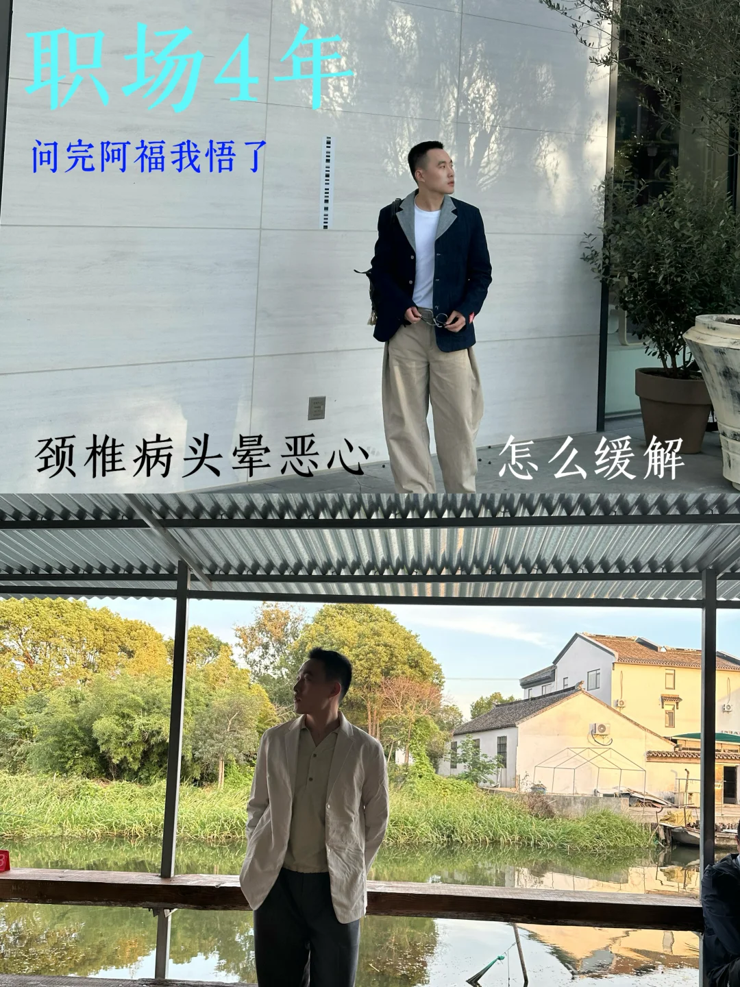 颈椎病头晕恶心怎么缓解，问完阿福我悟了
