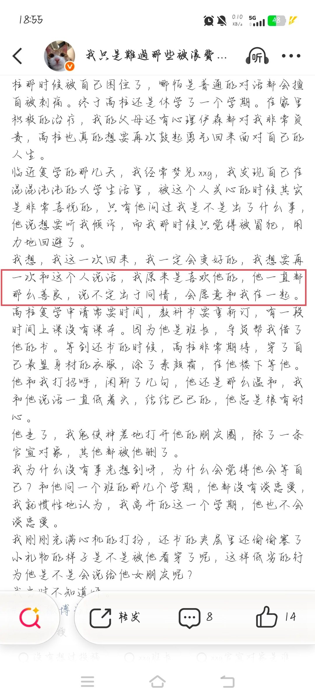 情感博主 微博原创视频博主
