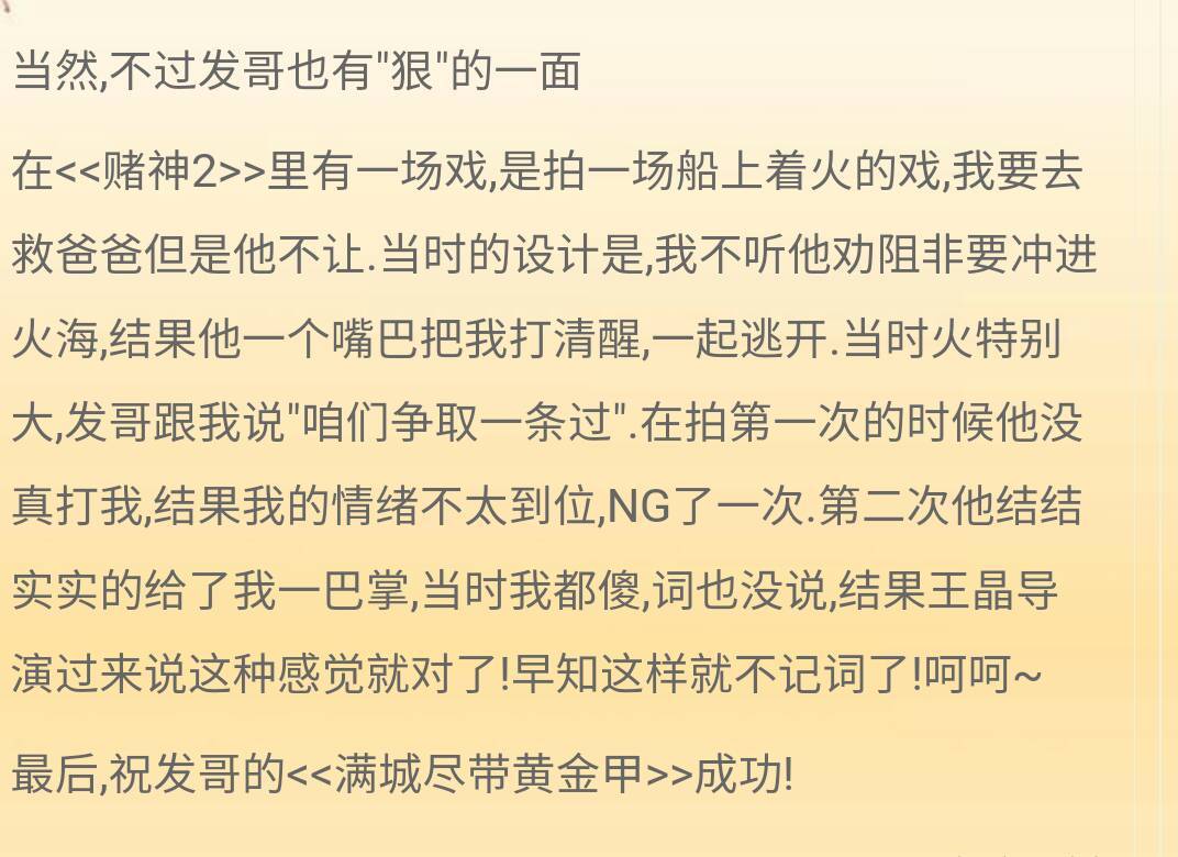 #演员谢苗[超话]#  
有点像小学生命题作文
20061214 我心中的周润发～ ​