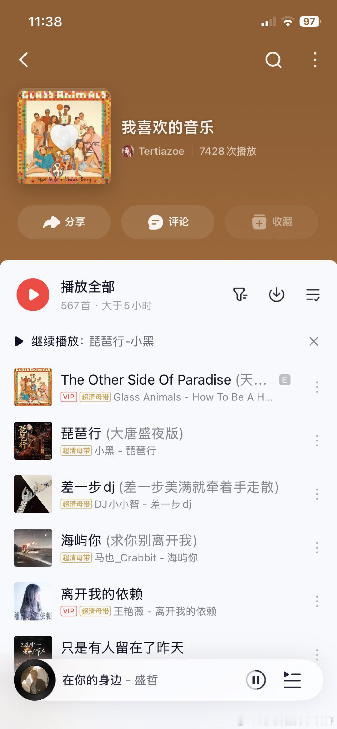 突然发现健康的身体，余额充足，是一些让人能平静的事情。

很多好听的歌，戴上索尼头戴耳机，在这日照充足的一天觉得很舒适。其实我不喜欢开空调，喜欢风扇，淡淡的风力吹进我的房间，这会让我睡得很踏实，像是小时候外婆外公都还在的那个暑假。

昨天去割了息肉，医生10分钟就搞定，今天把塞里面的纱 ​