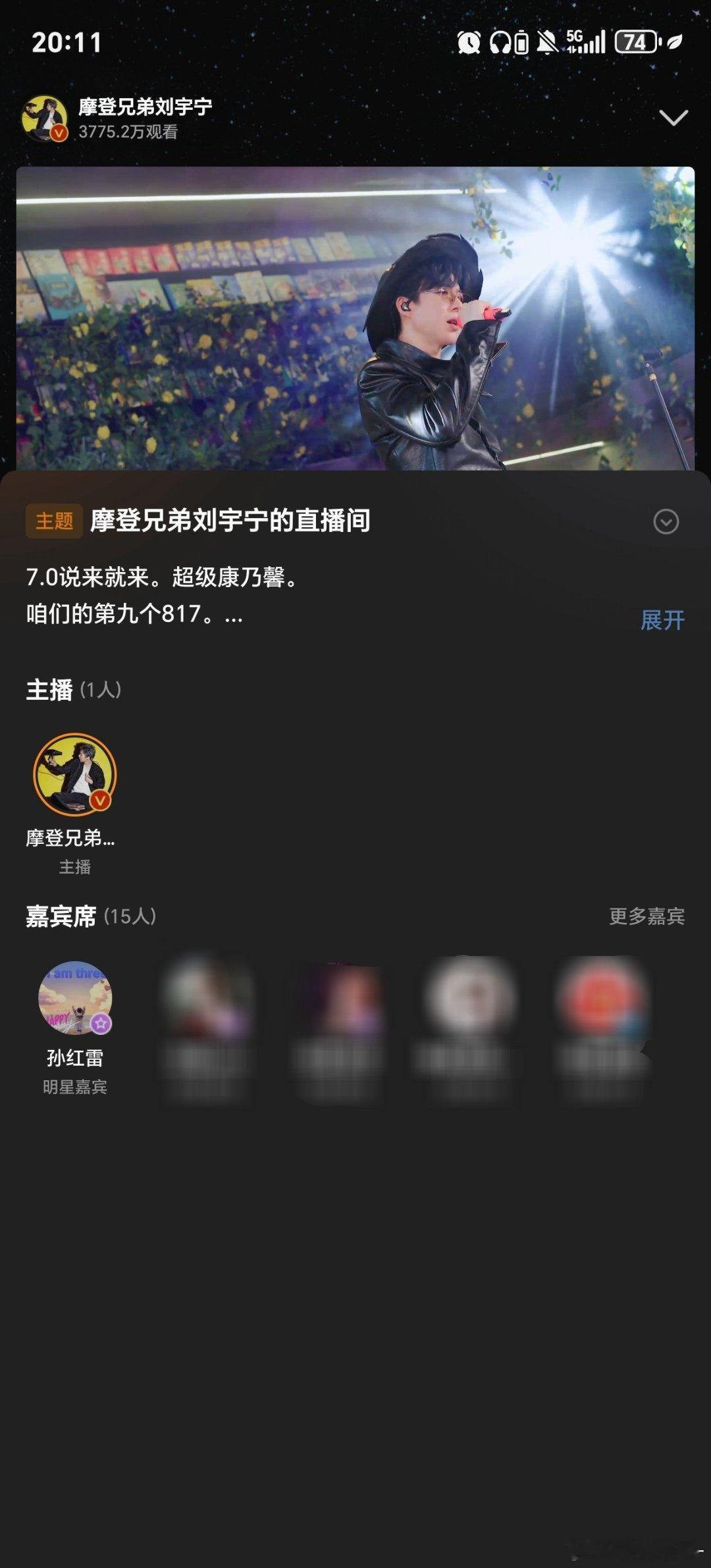 #孙红雷空降刘宇宁直播间#特别好的雷宇交加！！！ ​