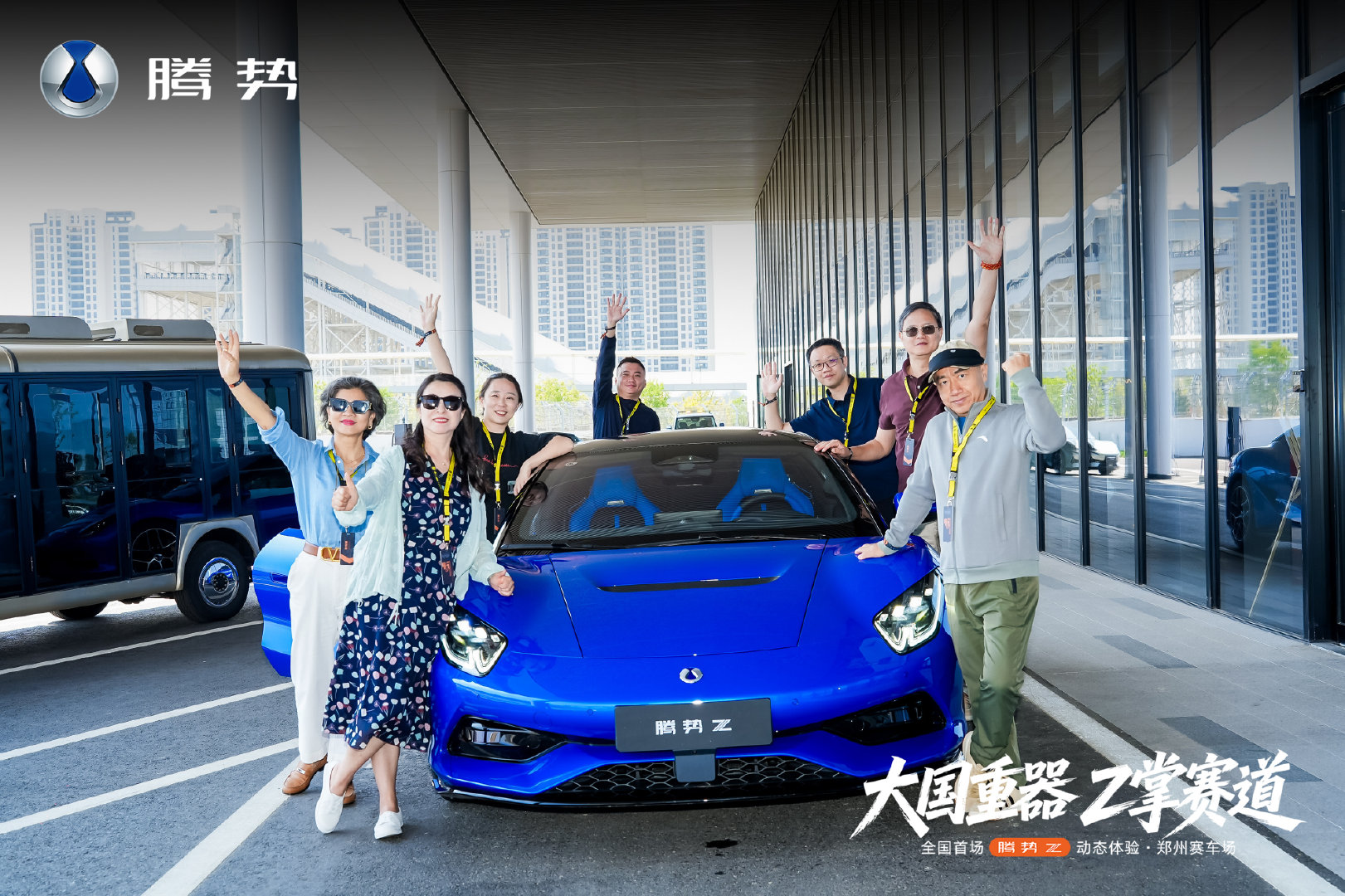 Z掌赛道，驭见锋芒。
郑州比亚迪赛车场腾势SVIP圈层体验日，中信银行贵宾齐聚。#腾势Z重磅亮相#，易三方动力架构、云辇智能底盘实力尽显，以硬核产品，树立新能源驾控全新标杆。 ​