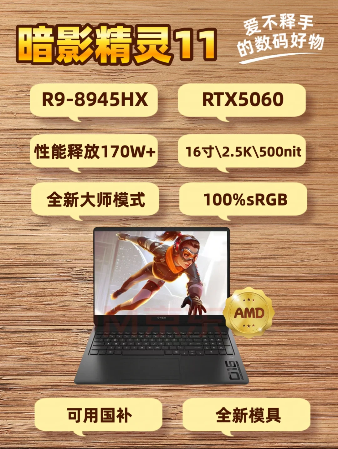 暗影11为什么那么多人买？