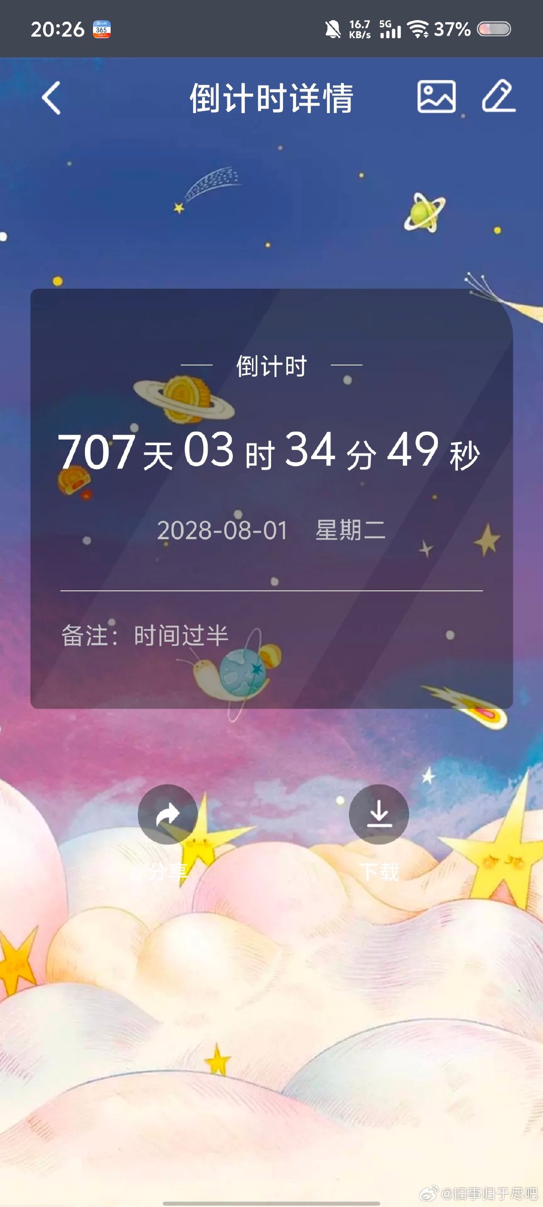 赛程过半，加油，黎明前的黑暗最难熬 ​