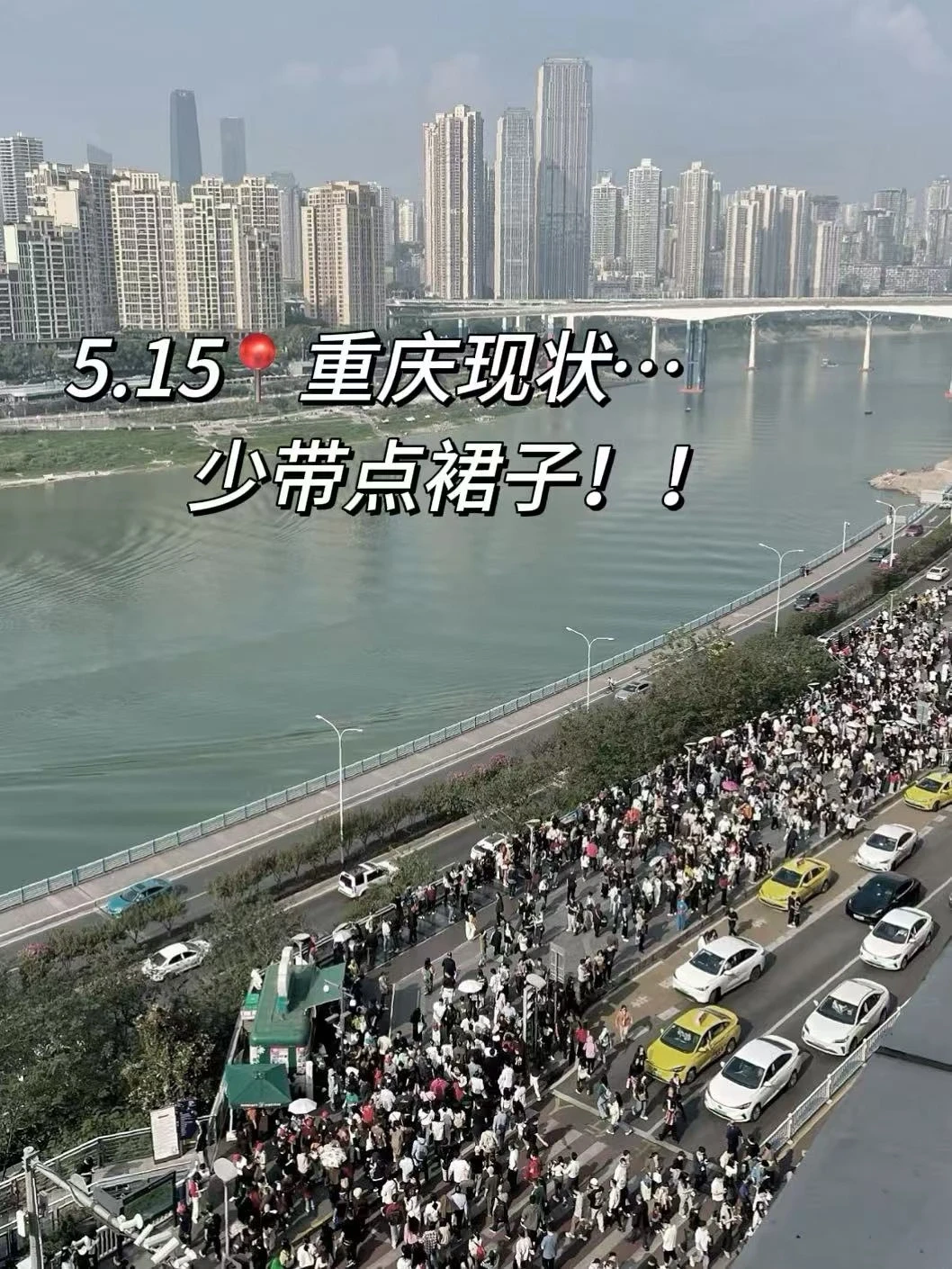 刚从重庆旅游回来！只想说一些大实话😭